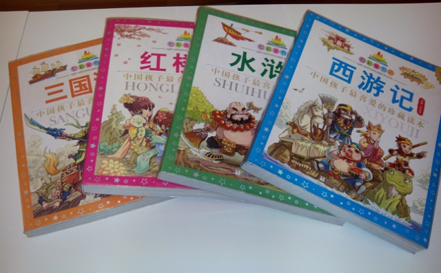 Las cuatro novelas clásicas chinas - versión infantil